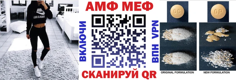 дарнет шоп Димитровград Amphetamine VHQ