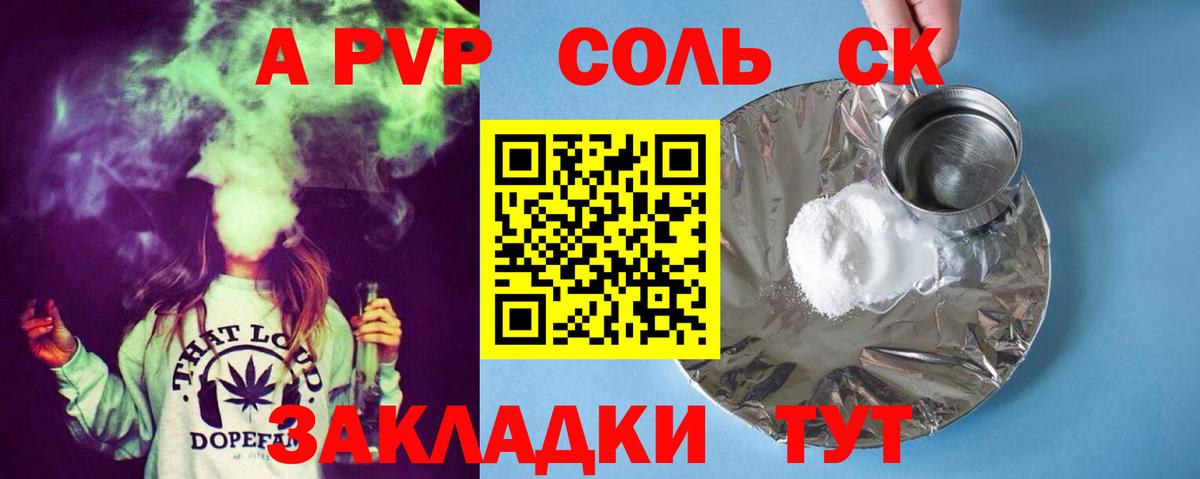 A PVP кристаллы  A PVP мука  Димитровград  Вход с VPN 