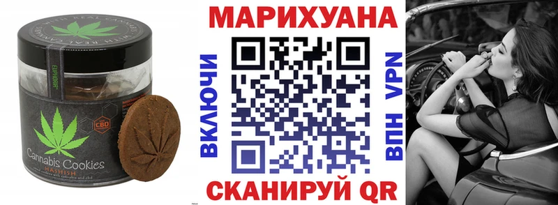 omg как войти  Димитровград  Печенье с ТГК марихуана 