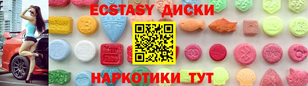Ecstasy louis Vuitton  Вход с VPN  Экстази 250 мг  Димитровград 