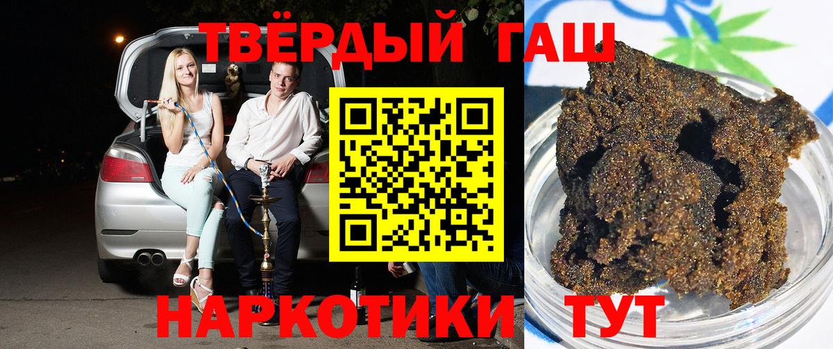 ГАШИШ Изолятор  ГАШ индика сатива  Вход с VPN  Димитровград 