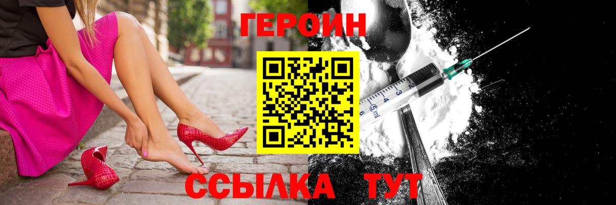Героин афганец  Вход с VPN  Димитровград 