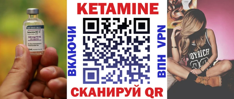 Кетамин ketamine  даркнет сайт  Димитровград 