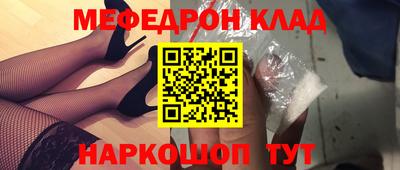 мяу мяу кристалл Ливны