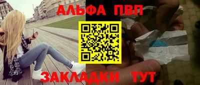 мяу мяу кристалл Ливны