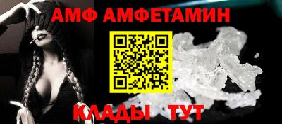 мяу мяу кристалл Ливны