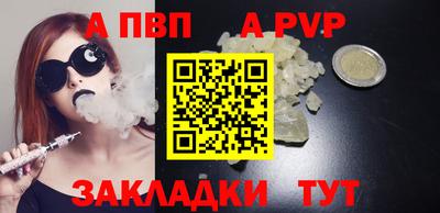 мяу мяу кристалл Ливны