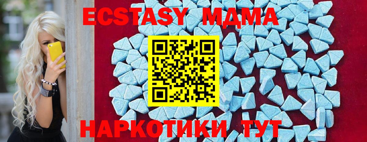 МДМА VHQ  Вход с VPN  MDMA  Димитровград  MDMA Molly 