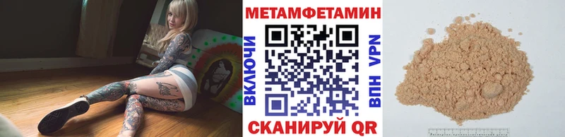 Метамфетамин пудра  Димитровград 