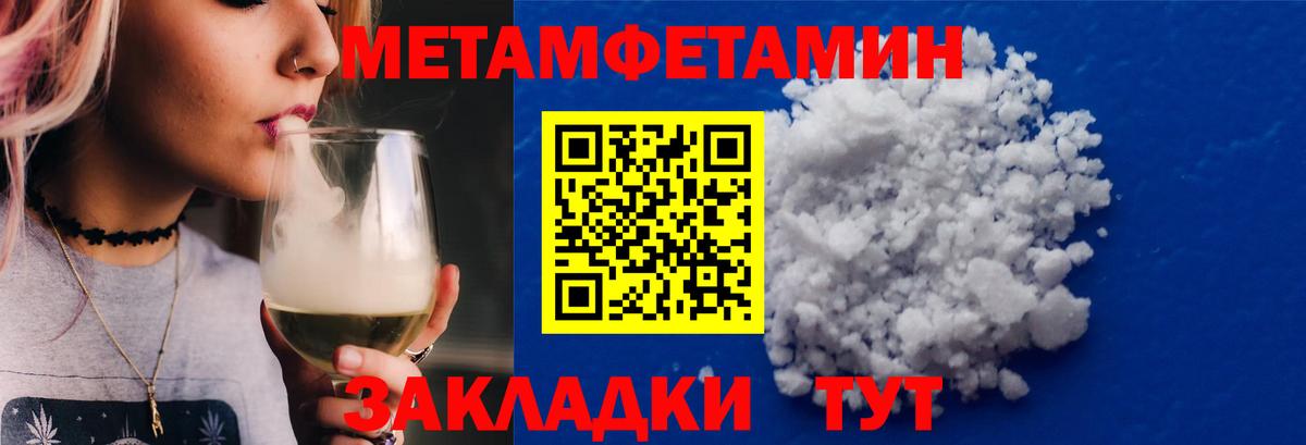 МЕТАМФЕТАМИН пудра  Вход с VPN  Димитровград  МЕТАМФЕТАМИН пудра 